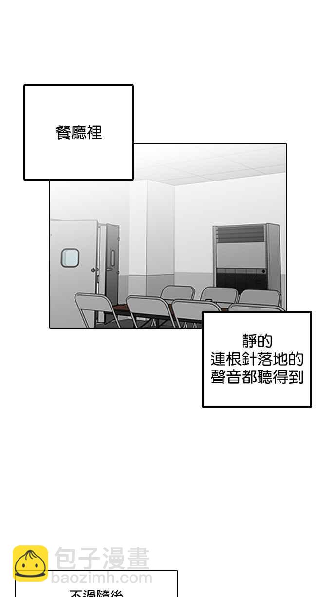 [第126话] 掀起狂风暴雨的转学生 [完结]86