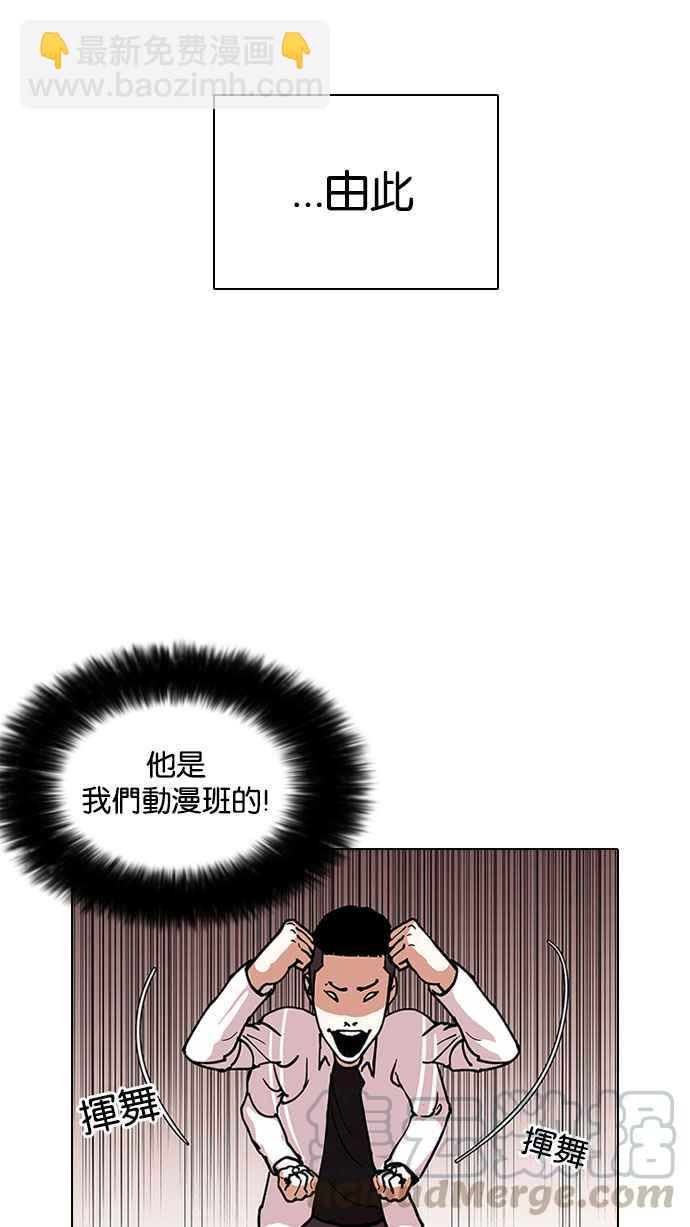 [第126话] 掀起狂风暴雨的转学生 [完结]89