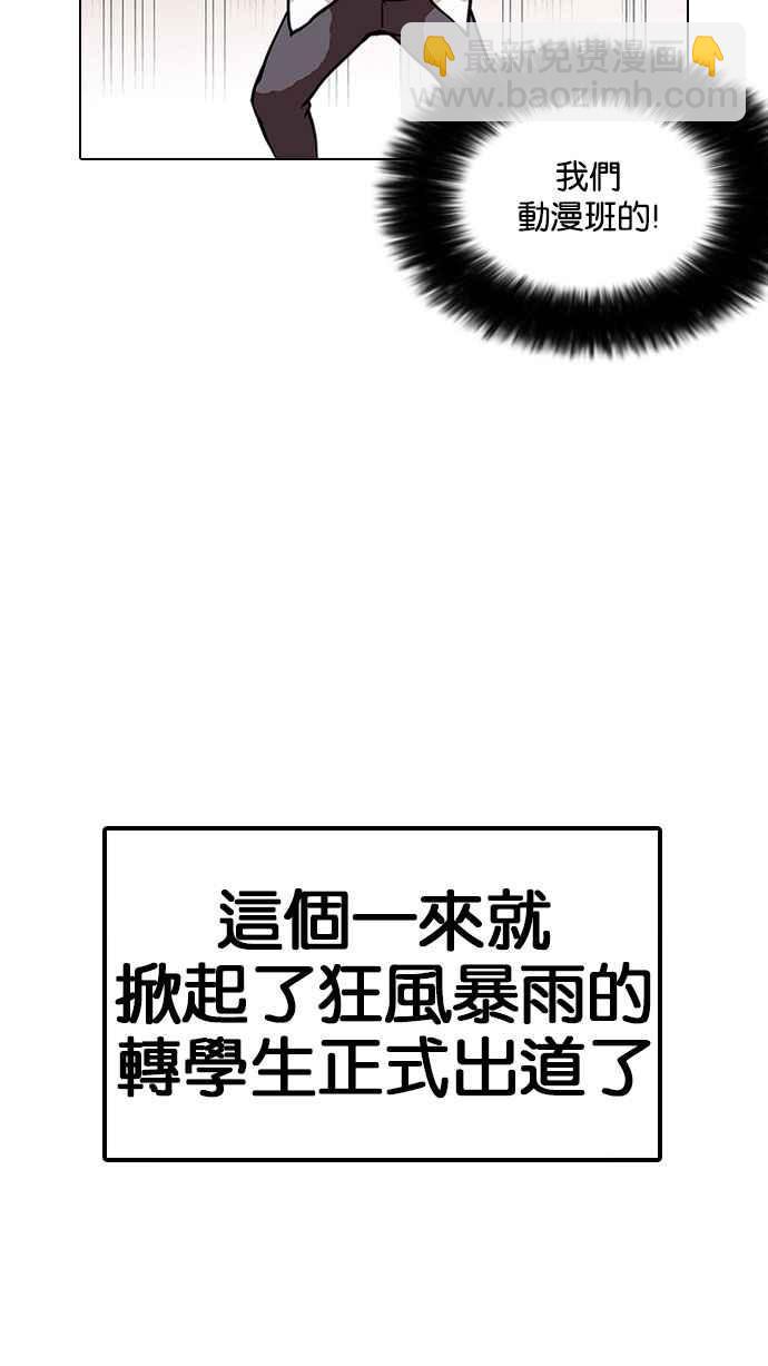[第126话] 掀起狂风暴雨的转学生 [完结]90