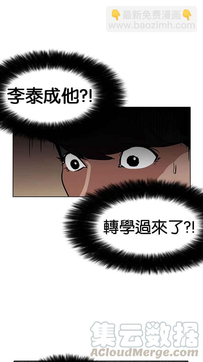 [第126话] 掀起狂风暴雨的转学生 [完结]94