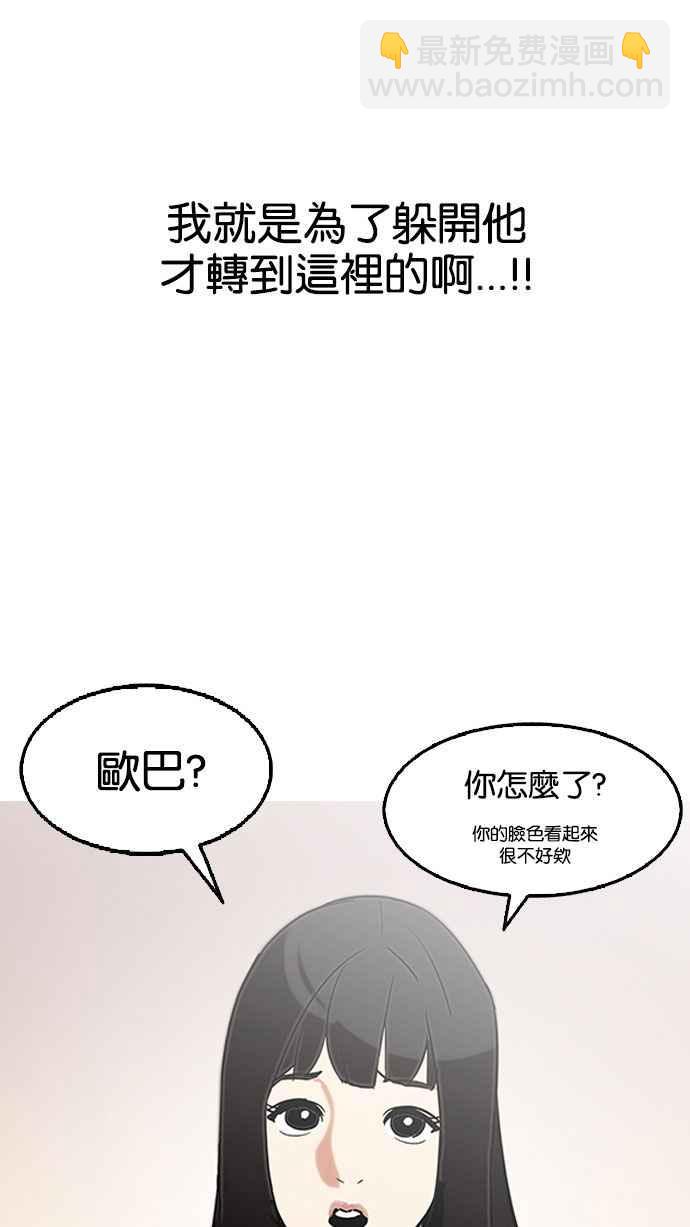 [第126话] 掀起狂风暴雨的转学生 [完结]97