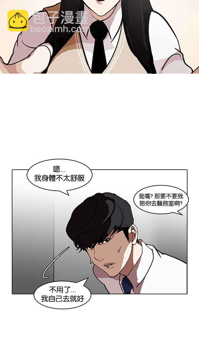 [第126话] 掀起狂风暴雨的转学生 [完结]98