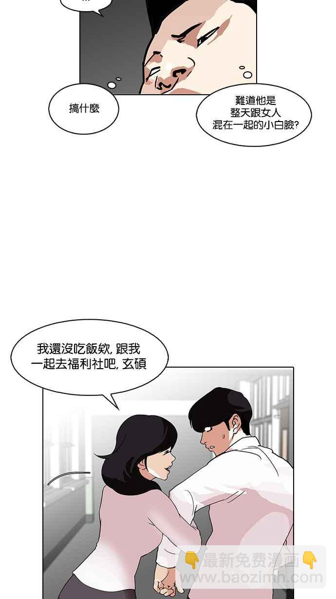 [第127话] 初恋 [01]45