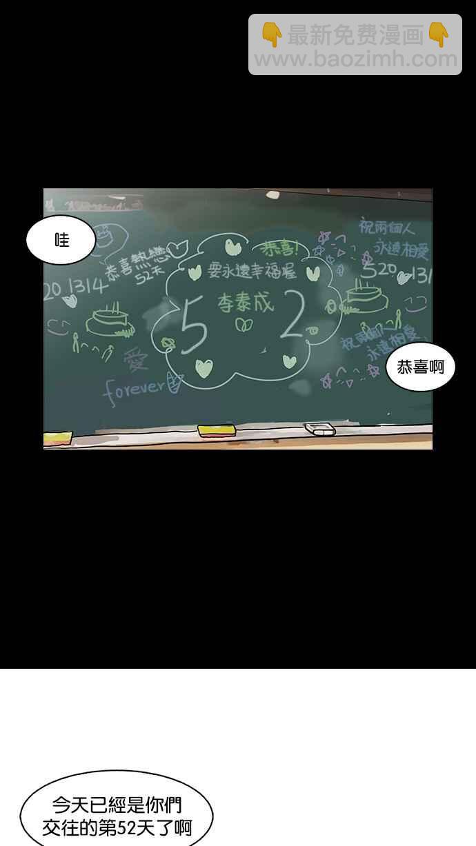 [第127话] 初恋 [01]55