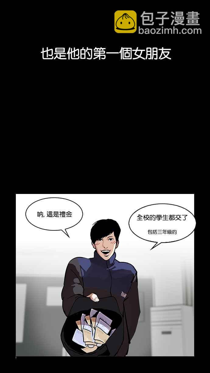 [第127话] 初恋 [01]58