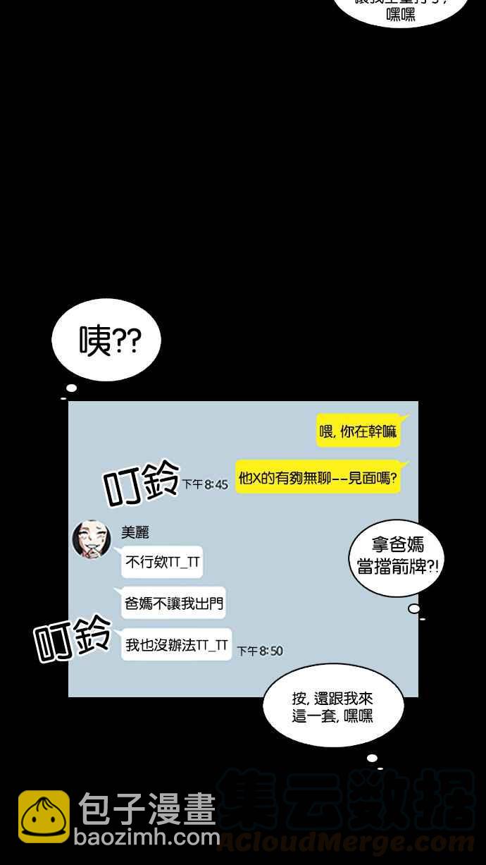 [第127话] 初恋 [01]64