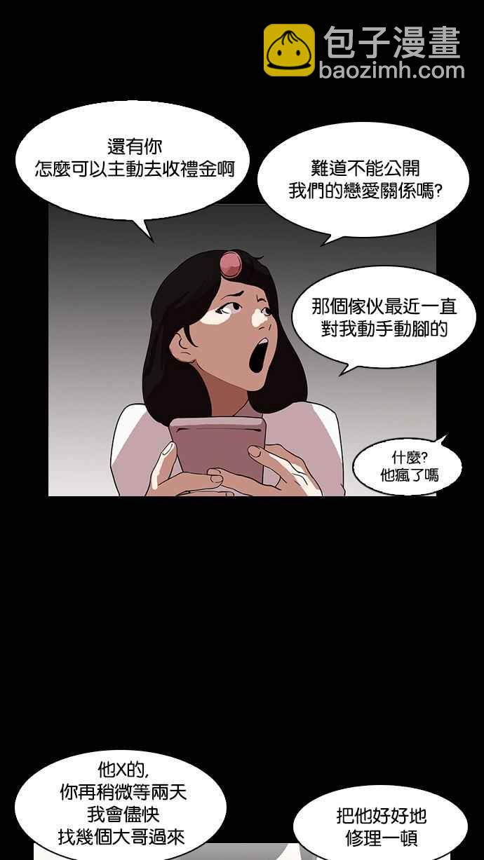 [第127话] 初恋 [01]69