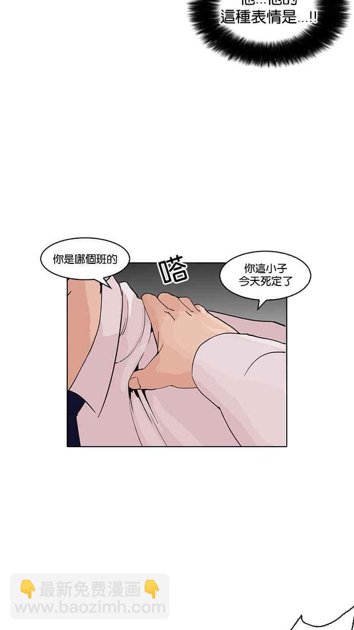 [第127话] 初恋 [01]87