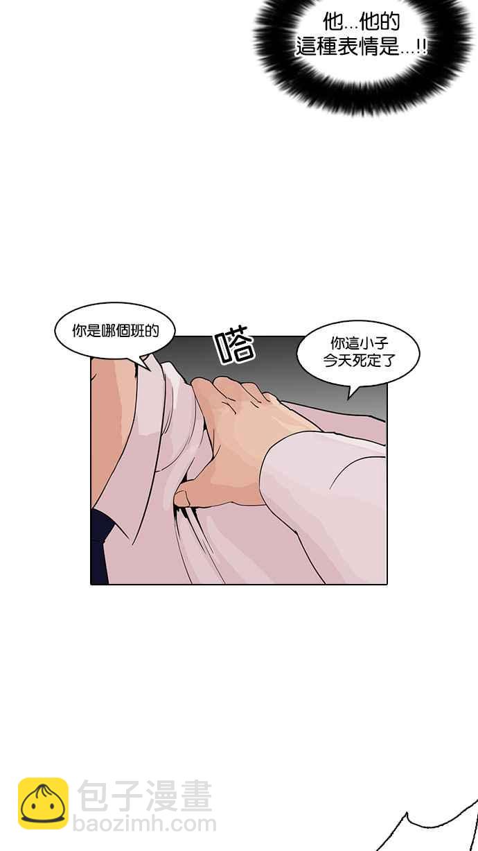[第128话] 初恋 [02]2
