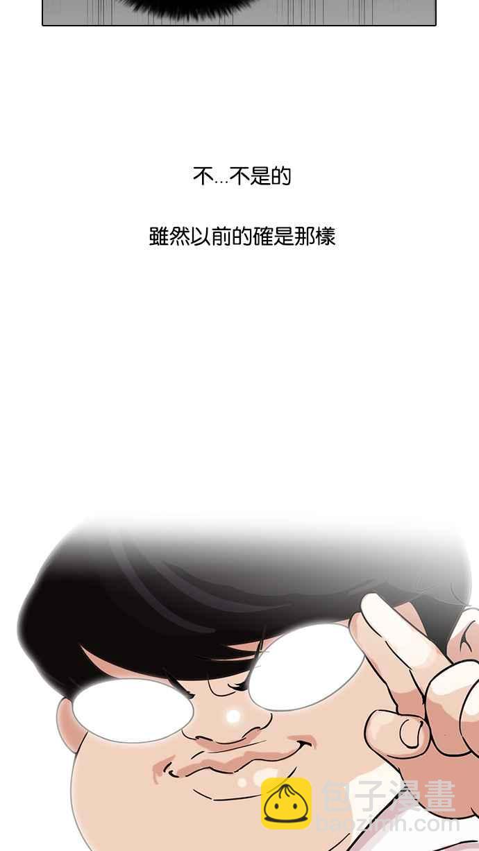 [第128话] 初恋 [02]29