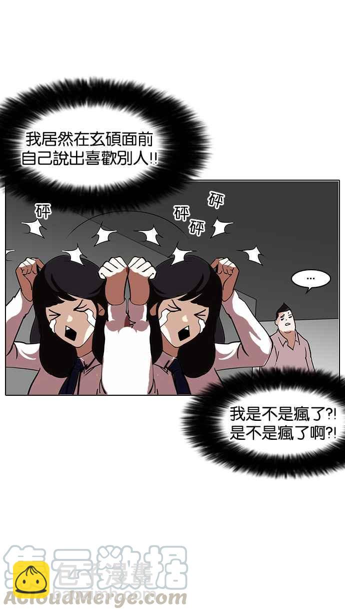 [第128话] 初恋 [02]35