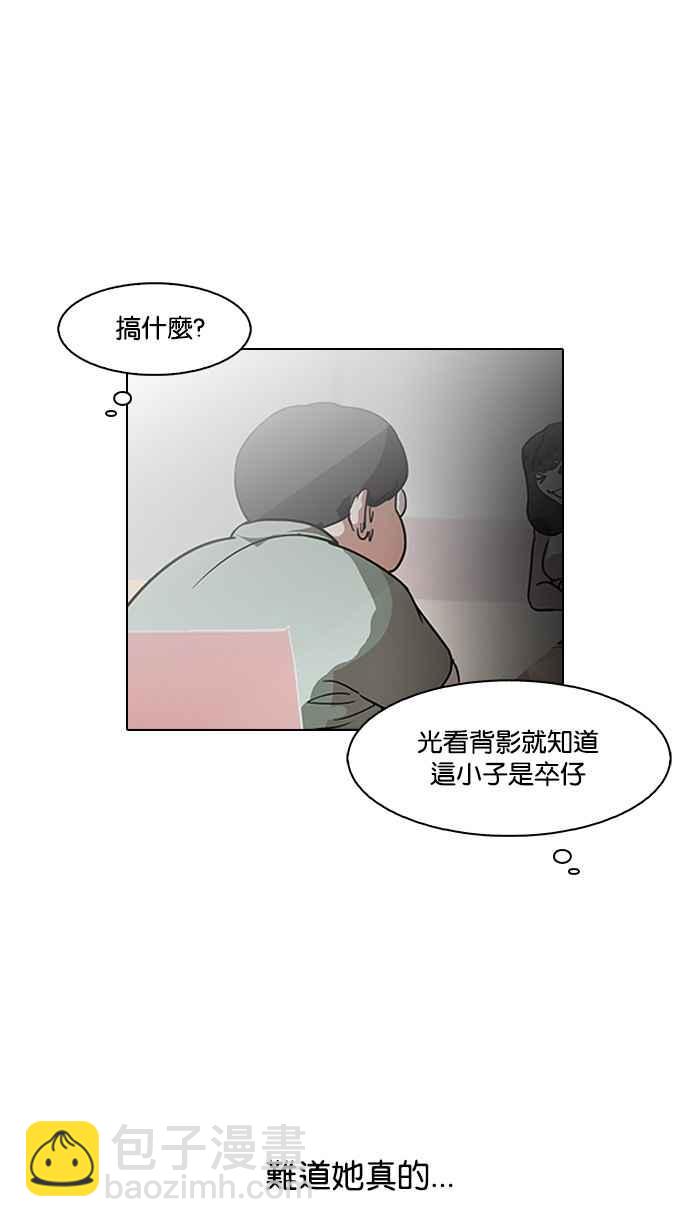 [第128话] 初恋 [02]55