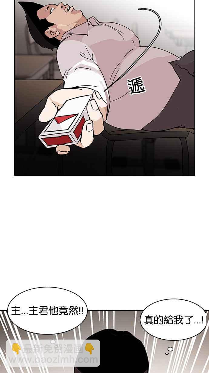 [第128话] 初恋 [02]61