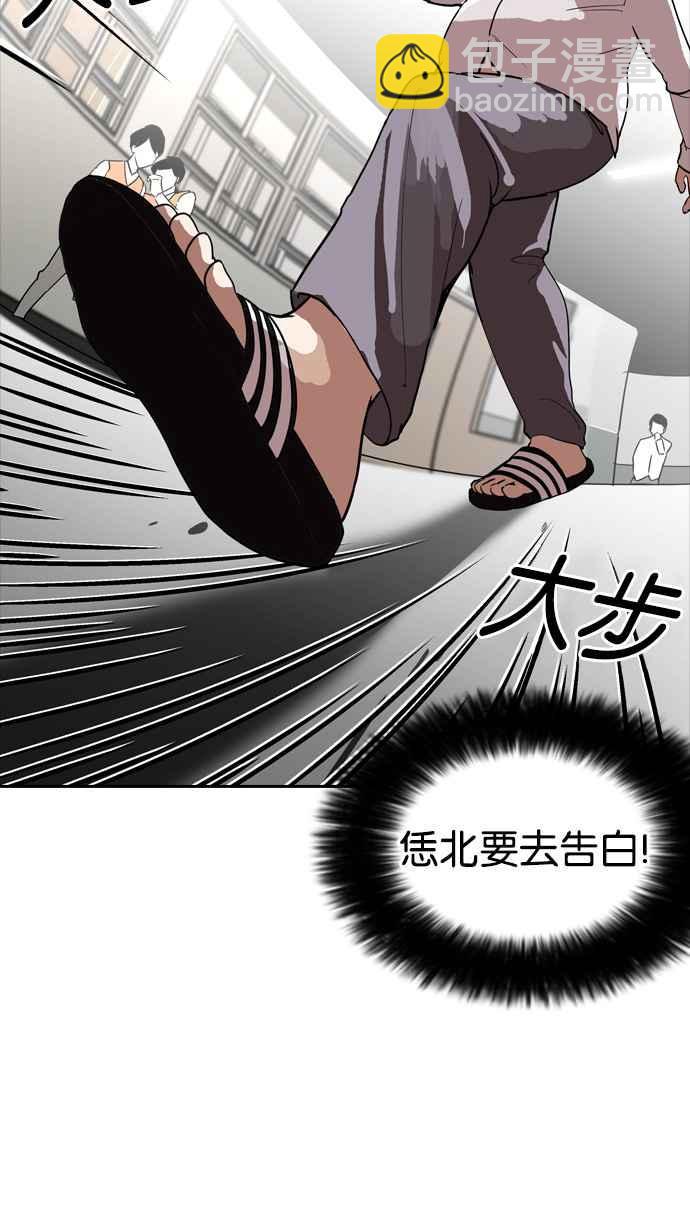 [第128话] 初恋 [02]75