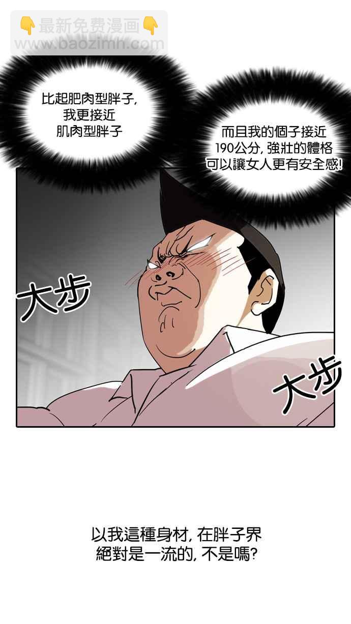 [第128话] 初恋 [02]76