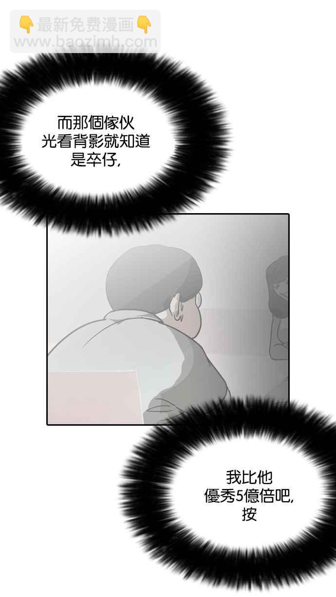 [第128话] 初恋 [02]77