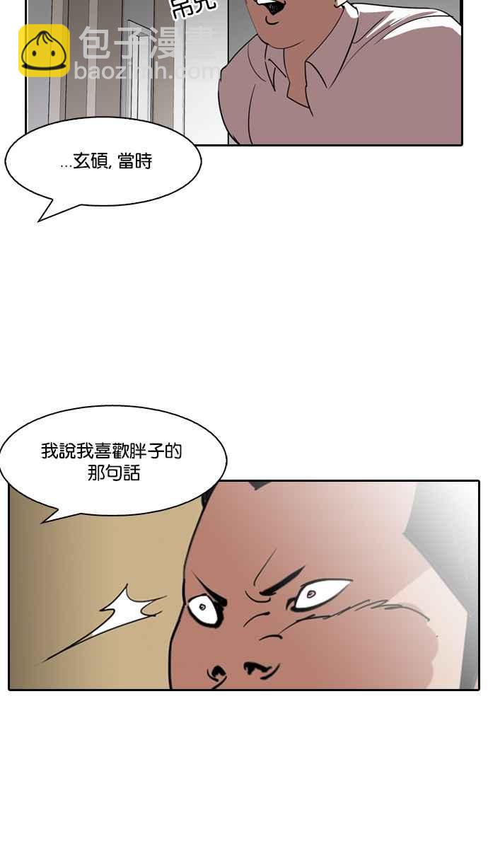 [第128话] 初恋 [02]80