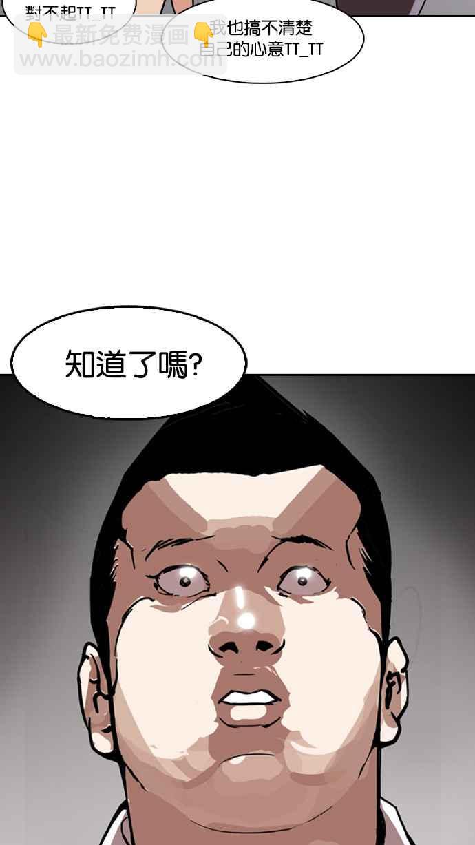 [第128话] 初恋 [02]82