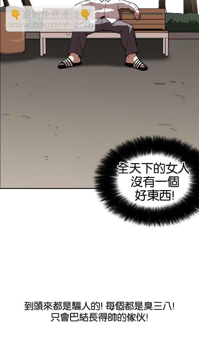 [第128话] 初恋 [02]86