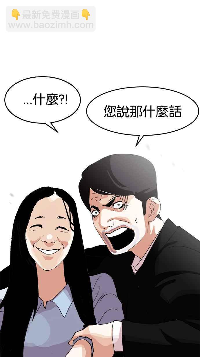 [第134话] 邪教 [03]38