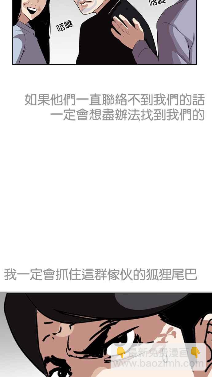[第134话] 邪教 [03]45