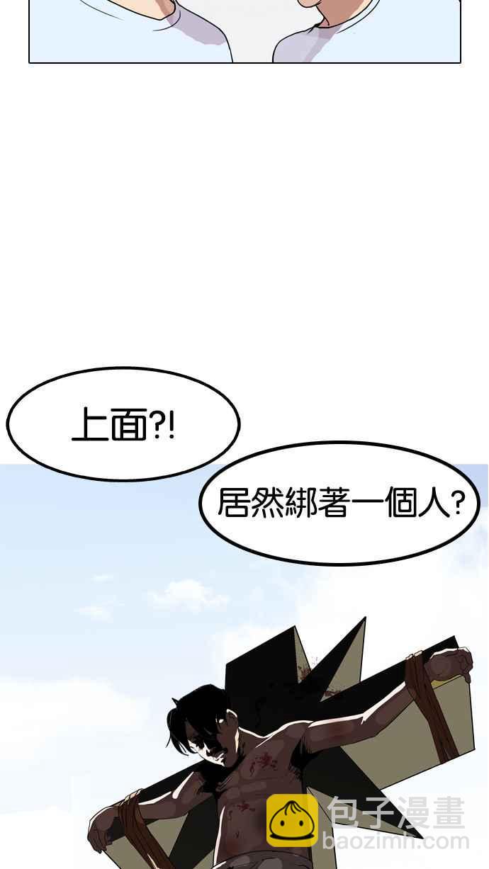 [第135话] 邪教 [04]1