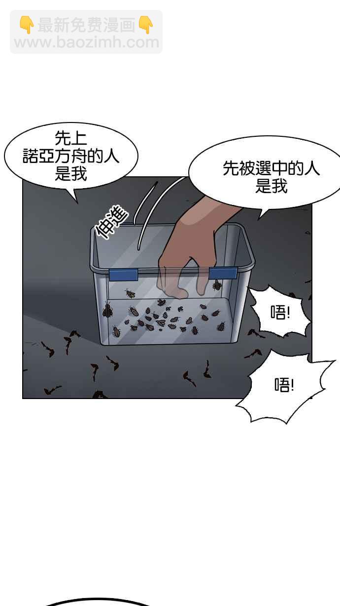 [第135话] 邪教 [04]10