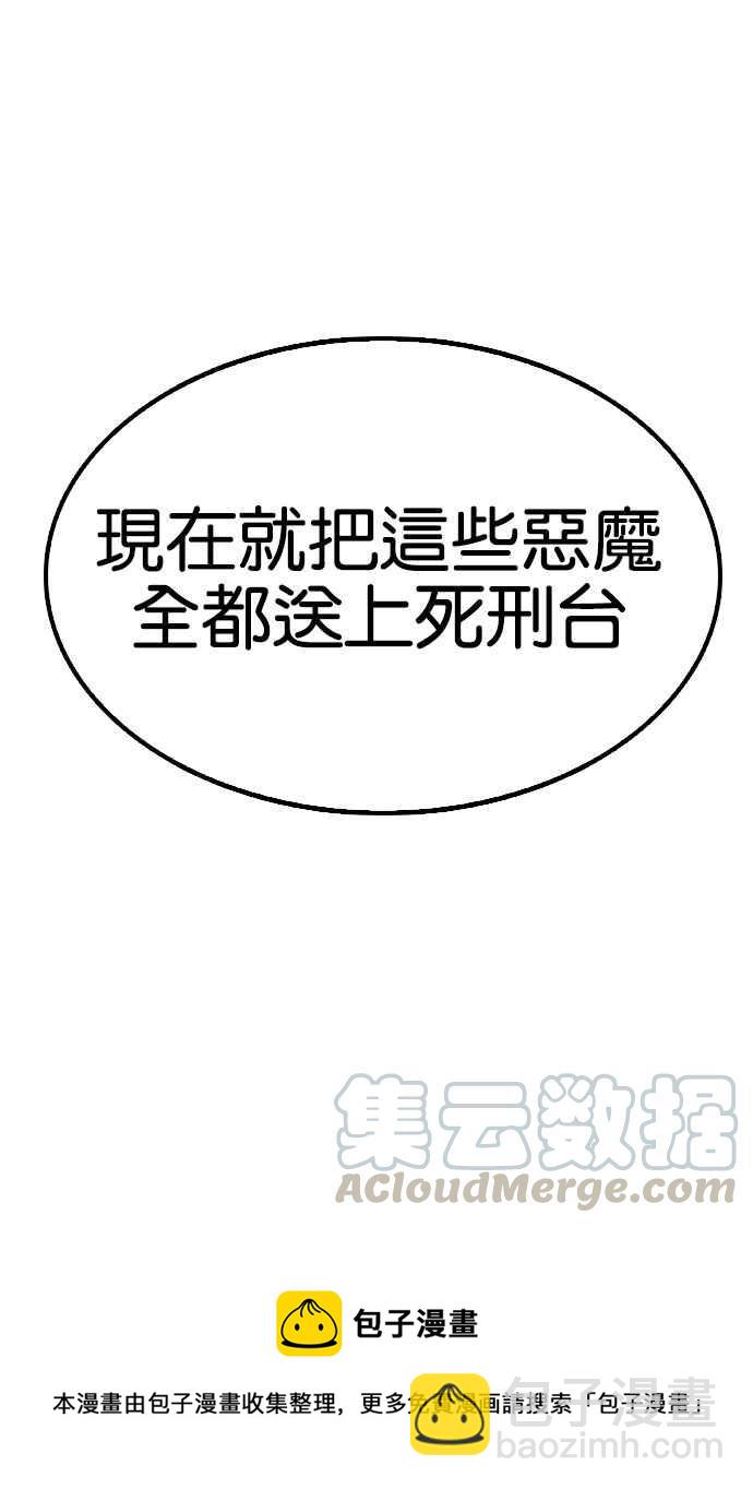 [第135话] 邪教 [04]100