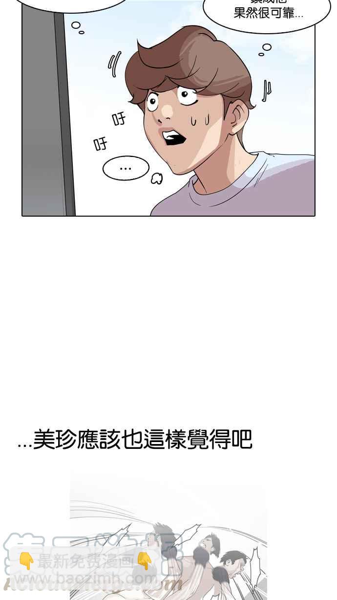 [第135话] 邪教 [04]20