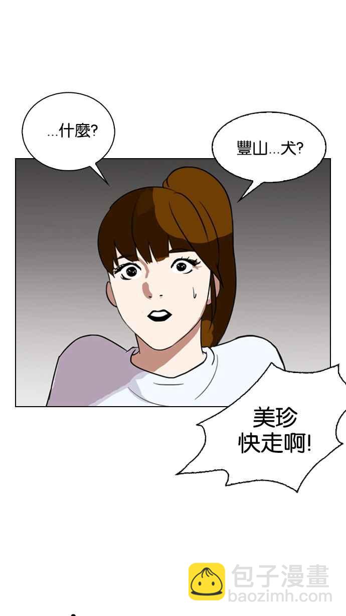[第135话] 邪教 [04]25