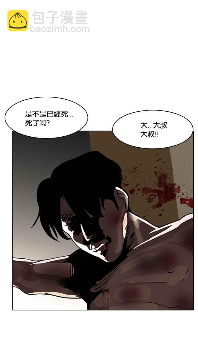 [第135话] 邪教 [04]3