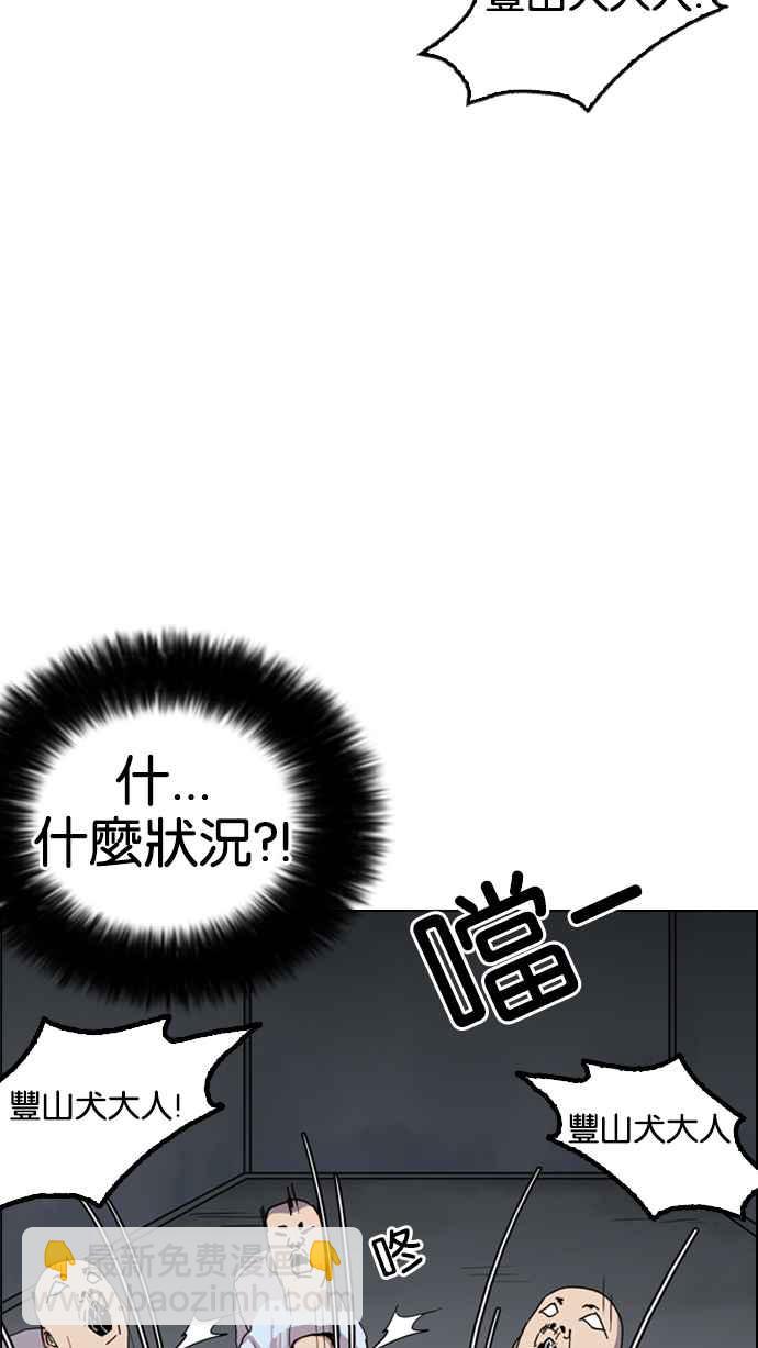 [第135话] 邪教 [04]30