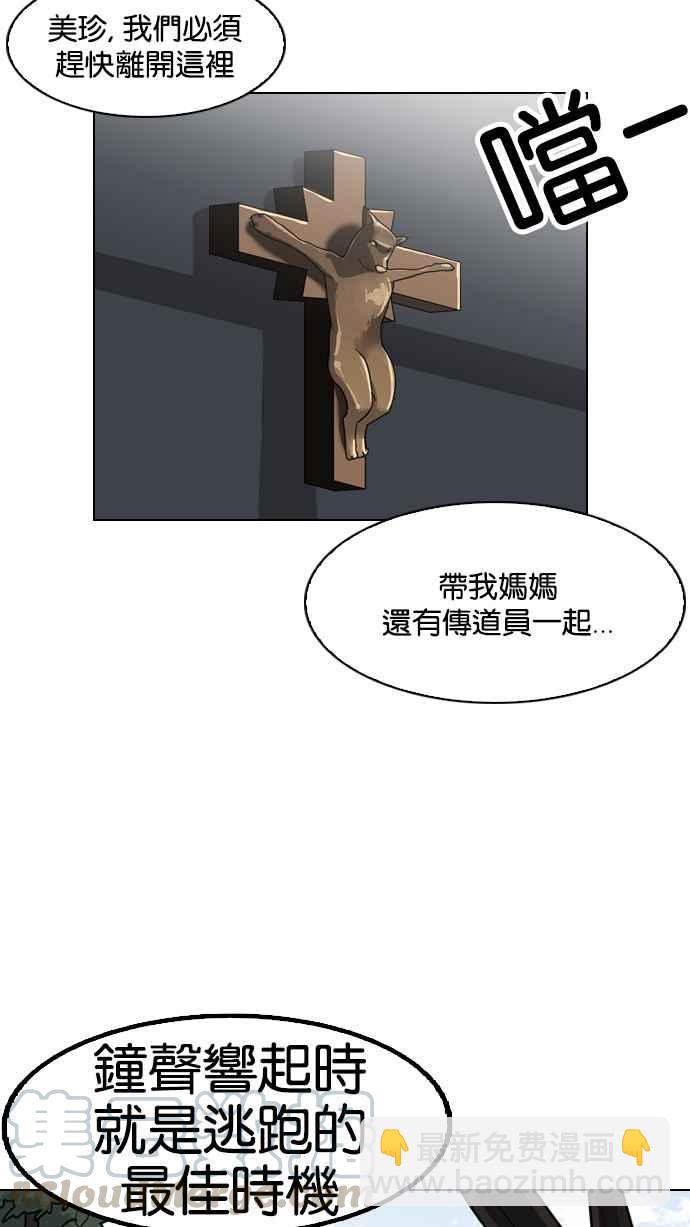 [第135话] 邪教 [04]32