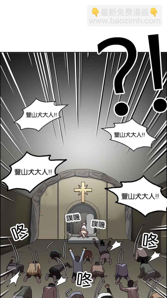 [第135话] 邪教 [04]38