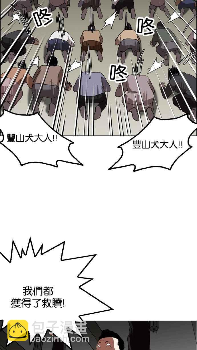 [第135话] 邪教 [04]39