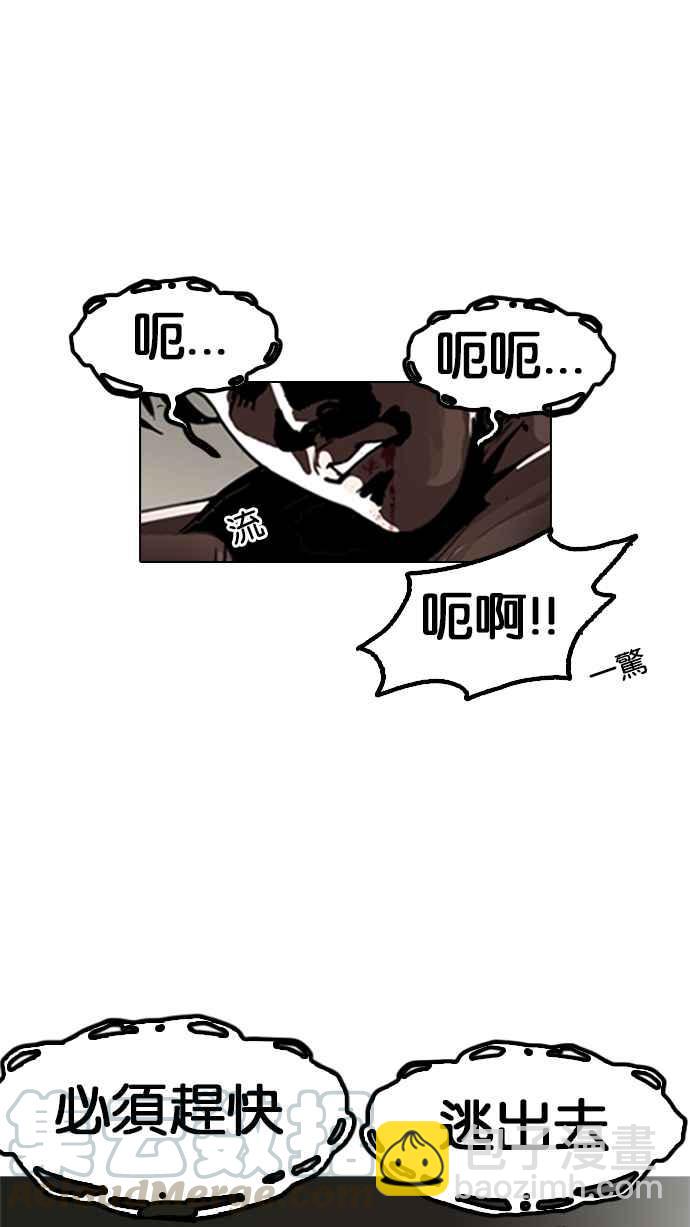 [第135话] 邪教 [04]4