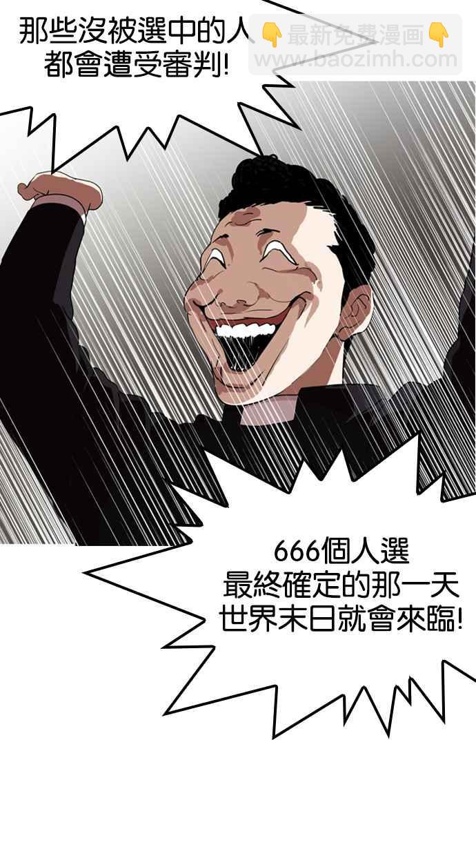 [第135话] 邪教 [04]41