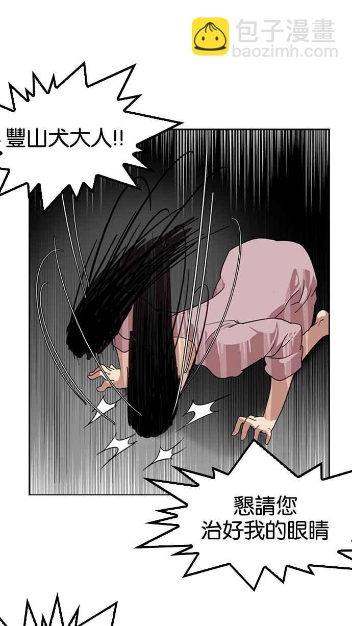 [第135话] 邪教 [04]42