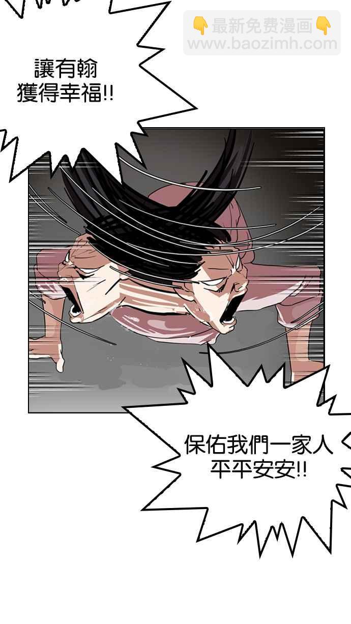 [第135话] 邪教 [04]43