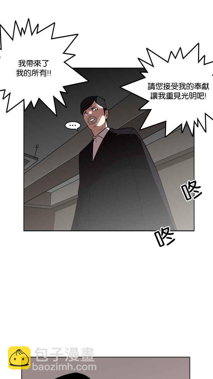 [第135话] 邪教 [04]45