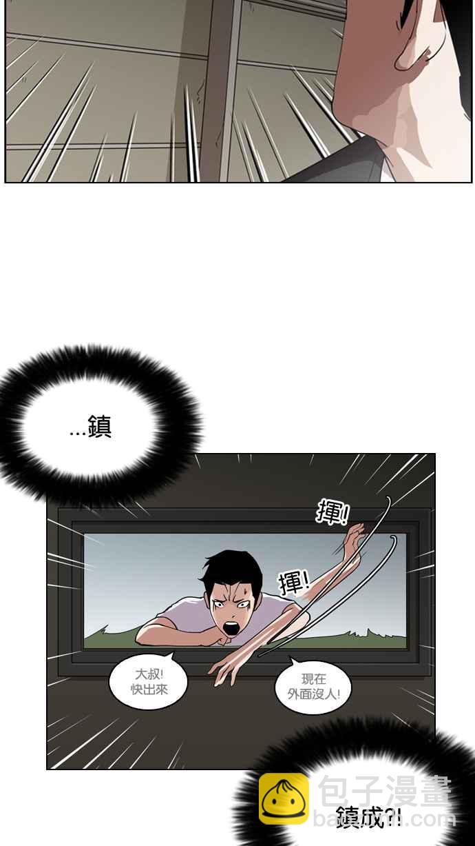[第135话] 邪教 [04]51