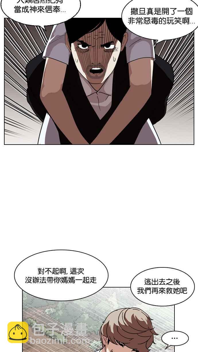 [第135话] 邪教 [04]54