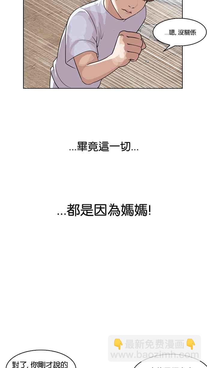 [第135话] 邪教 [04]55