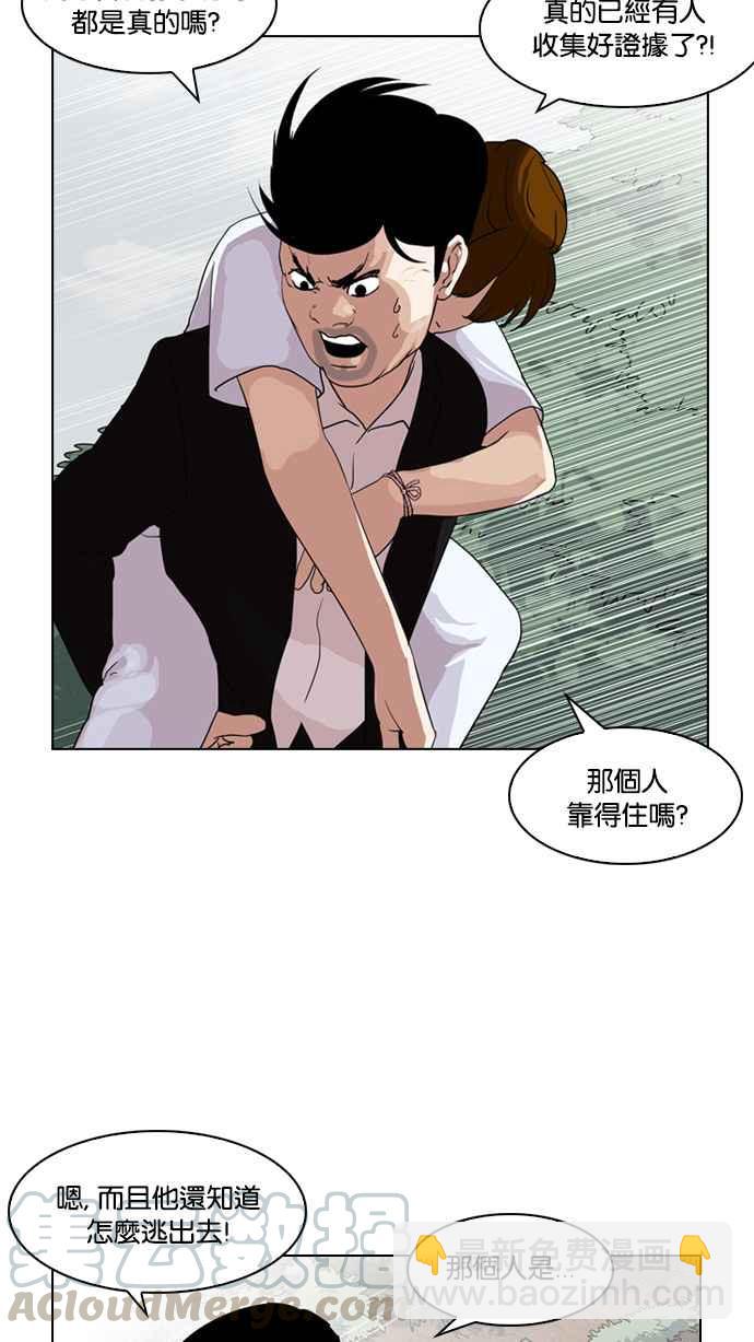 [第135话] 邪教 [04]56