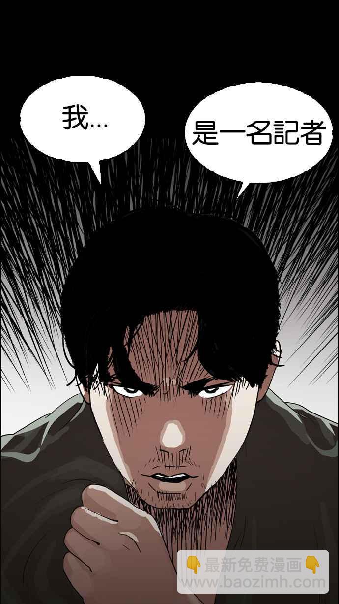 [第135话] 邪教 [04]58