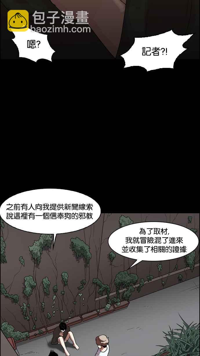[第135话] 邪教 [04]59