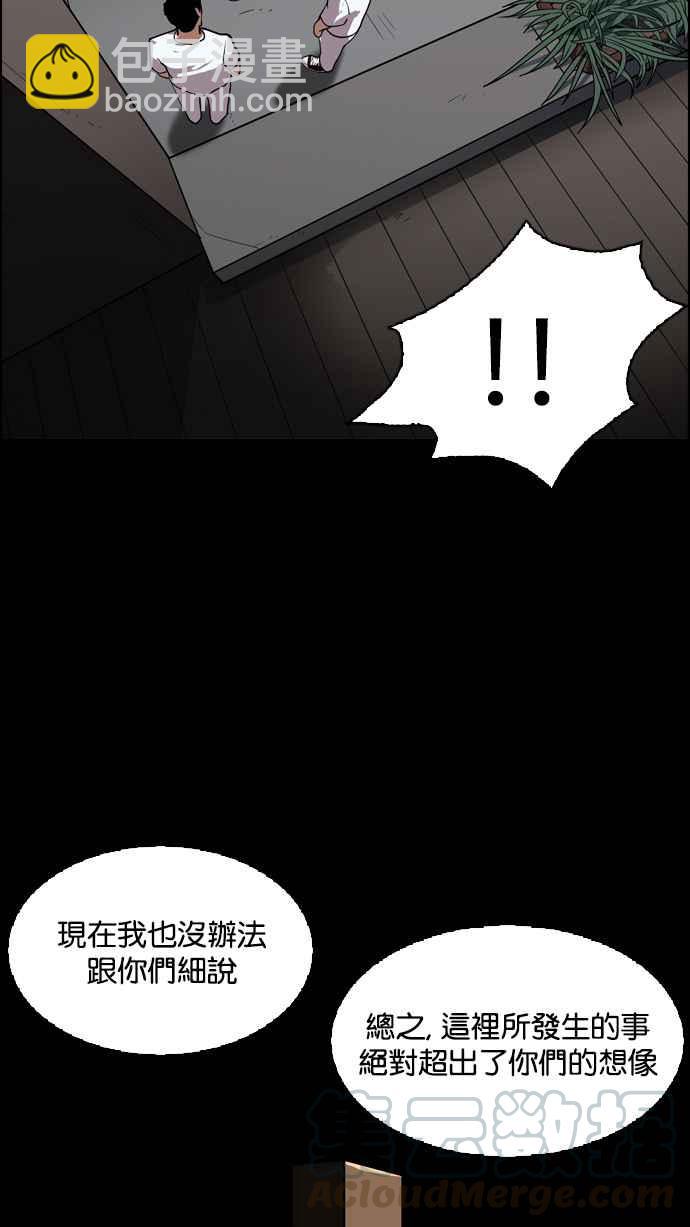[第135话] 邪教 [04]60