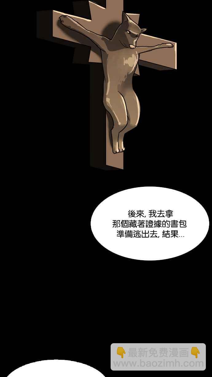 [第135话] 邪教 [04]61