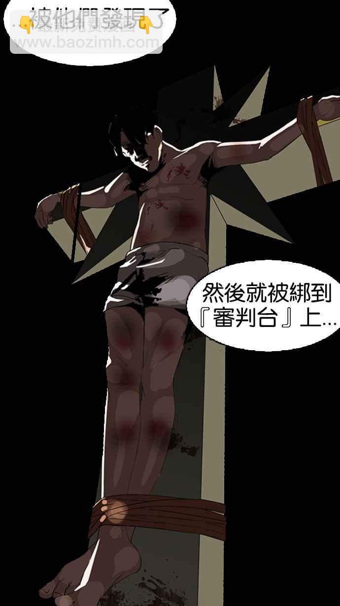 [第135话] 邪教 [04]62