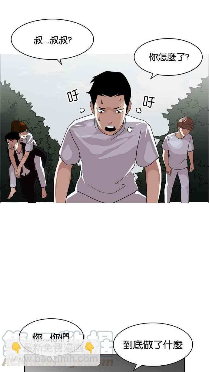 [第135话] 邪教 [04]68